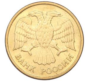 5 рублей 1992 года ММД — Фото №2