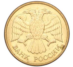 5 рублей 1992 года ММД