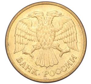 5 рублей 1992 года ММД