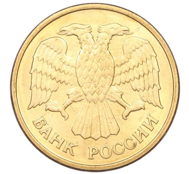 Монета 5 рублей 1992 года ММД (Артикул K12-08808)