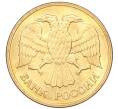 Монета 5 рублей 1992 года ММД (Артикул K12-08810)