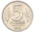 Монета 5 рублей 1991 года ЛМД (ГКЧП) (Артикул K12-08812)