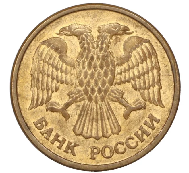 Монета 5 рублей 1992 года ММД (Артикул K12-08817)