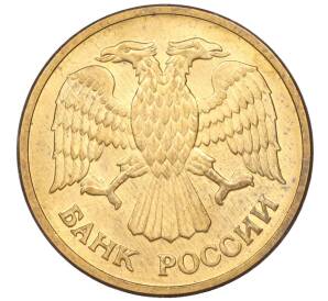 5 рублей 1992 года ММД