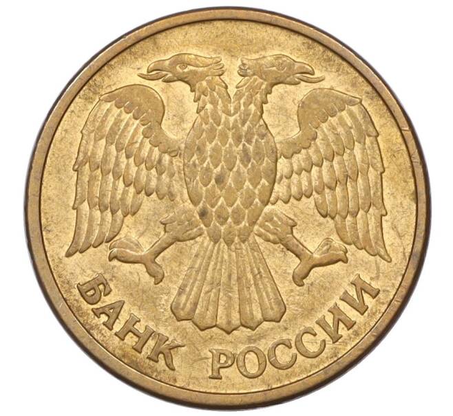 Монета 5 рублей 1992 года ММД (Артикул: K12-08822) — Фото №2