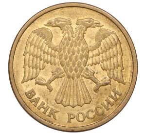 5 рублей 1992 года ММД