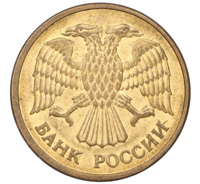 Монета 5 рублей 1992 года ММД (Артикул: K12-08824) — Фото №2