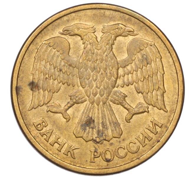 Монета 5 рублей 1992 года ММД (Артикул: K12-08828) — Фото №2