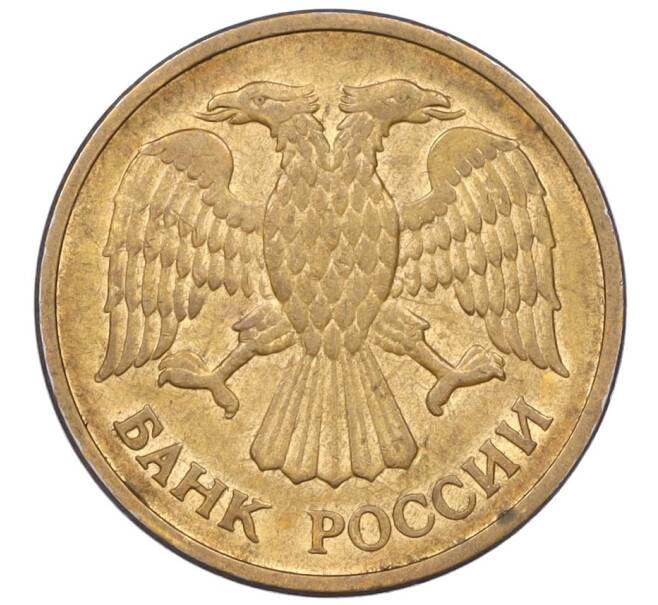 Монета 5 рублей 1992 года ММД (Артикул: K12-08832) — Фото №2