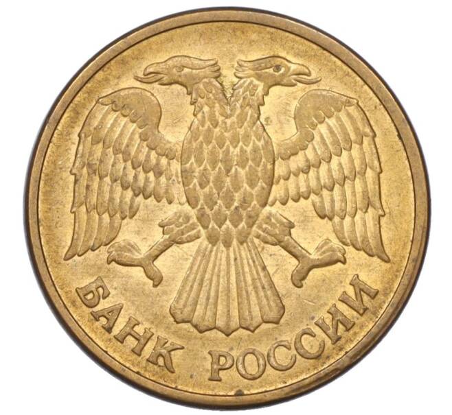 Монета 5 рублей 1992 года ММД (Артикул: K12-08837) — Фото №2