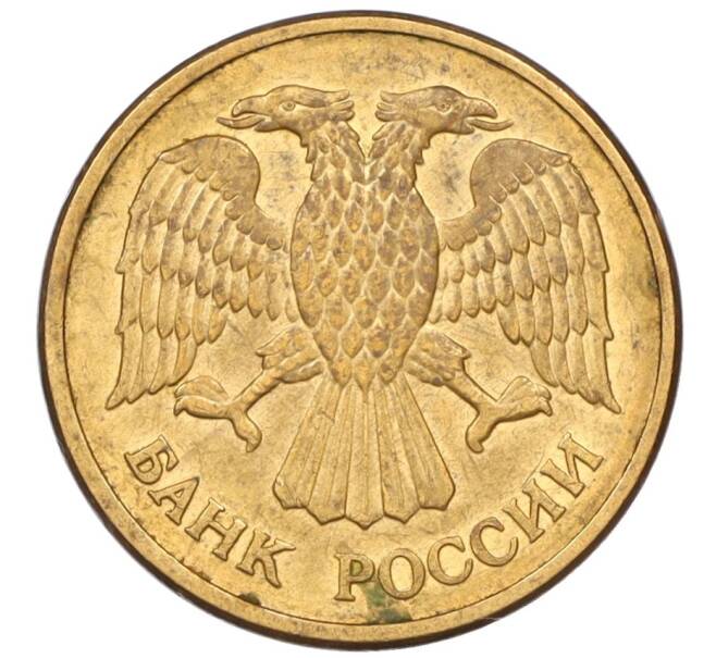 Монета 5 рублей 1992 года ММД (Артикул: K12-08848) — Фото №2