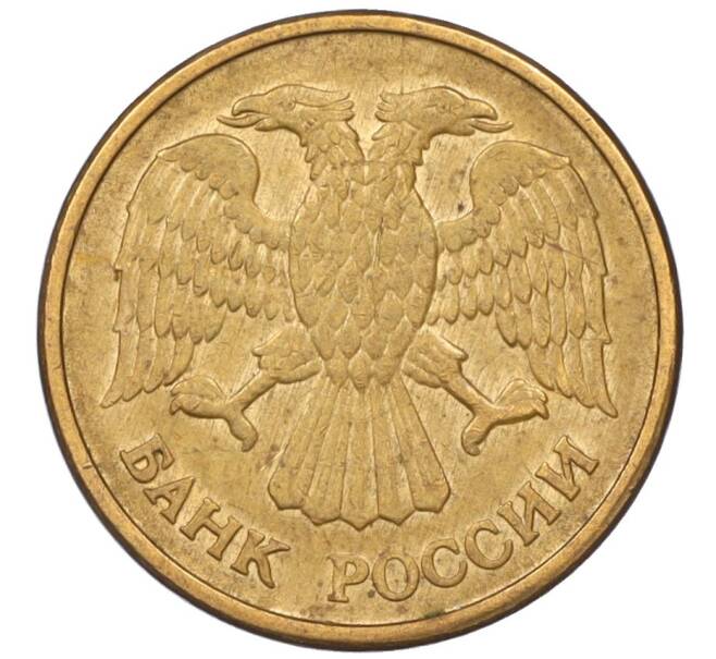 Монета 5 рублей 1992 года ММД (Артикул: K12-08852) — Фото №2