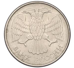 20 рублей 1993 года ММД