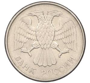 20 рублей 1993 года ММД