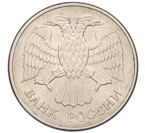 20 рублей 1993 года ММД