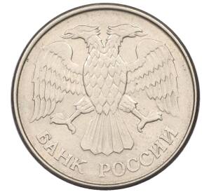 20 рублей 1993 года ММД — Фото №2