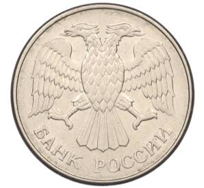 20 рублей 1993 года ММД — Фото №2