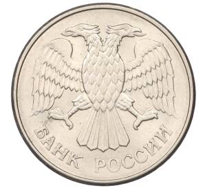 20 рублей 1993 года ММД — Фото №2