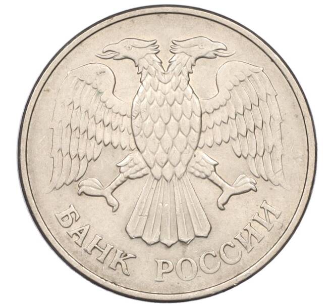 Монета 20 рублей 1993 года ММД (Артикул: K12-08887) — Фото №2