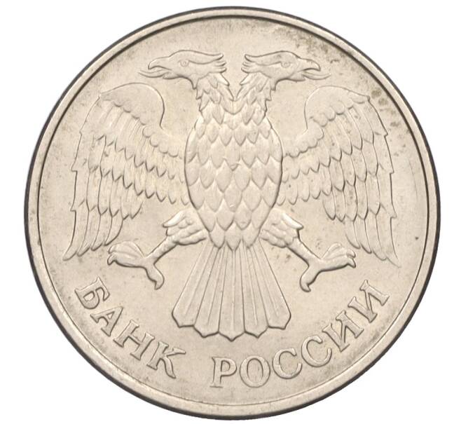 Монета 20 рублей 1993 года ММД (Артикул: K12-08893) — Фото №2