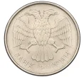 Монета 20 рублей 1993 года ММД (Артикул K12-08894)