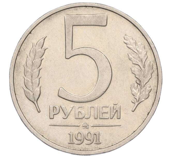 Монета 5 рублей 1991 года ММД (ГКЧП) (Артикул K12-08914)