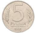Монета 5 рублей 1991 года ММД (ГКЧП) (Артикул K12-08920)