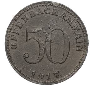 50 пфеннигов 1917 года Германия — город Оффенбах (Нотгельд)