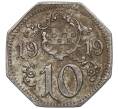 Монета 10 пфеннигов 1919 года Германия — город Хамм (Нотгельд) (Артикул: K12-08673) — Фото №2