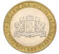 Монета 10 рублей 2008 года ММД «Российская Федерация — Свердловская область» (Артикул K12-09054)