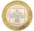 Монета 10 рублей 2009 года СПМД «Российская Федерация — Республика Коми» (Артикул K12-09057)