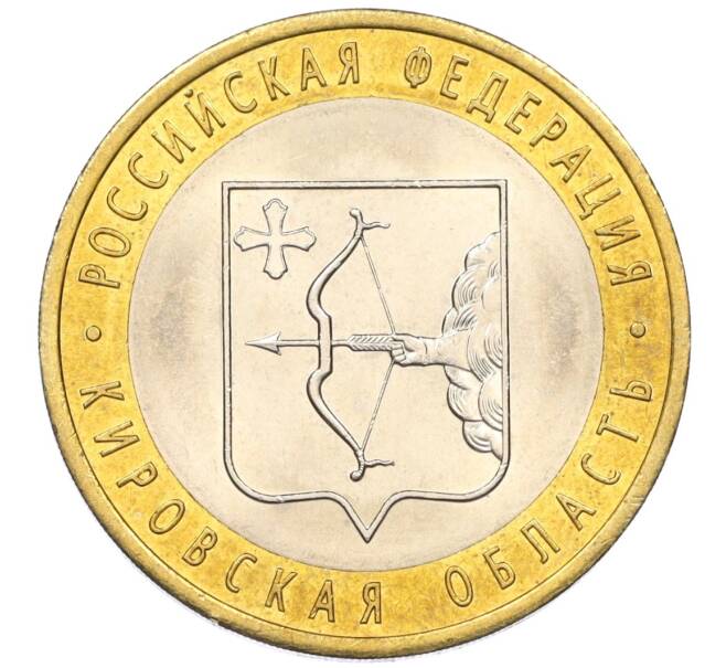 Монета 10 рублей 2009 года СПМД «Российская Федерация —Кировская область» (Артикул K12-09079)