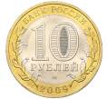 Монета 10 рублей 2009 года СПМД «Российская Федерация —Кировская область» (Артикул K12-09079)