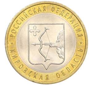 10 рублей 2009 года СПМД «Российская Федерация —Кировская область»