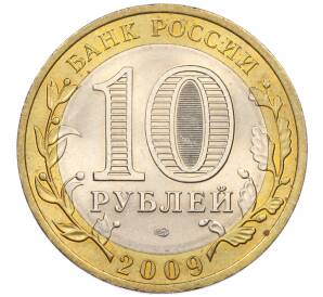 10 рублей 2009 года СПМД «Российская Федерация —Кировская область»