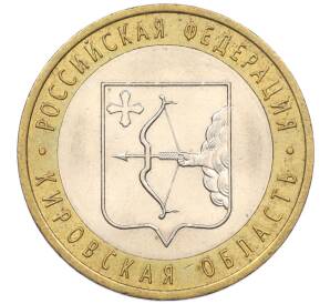 10 рублей 2009 года СПМД «Российская Федерация —Кировская область»