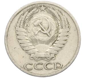 50 копеек 1964 года — Фото №2