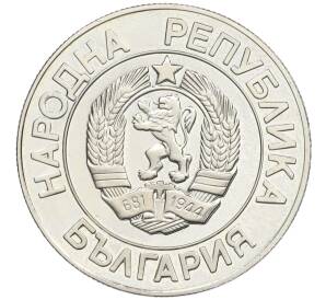 20 левов 1989 года Болгария — Фото №2