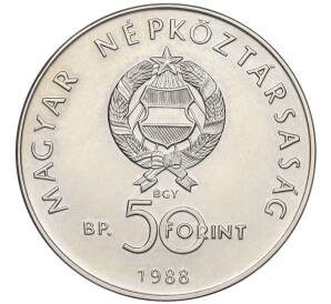 50 форинтов 1988 года Венгрия «25 лет Всемирному фонду дикой природы» — Фото №2