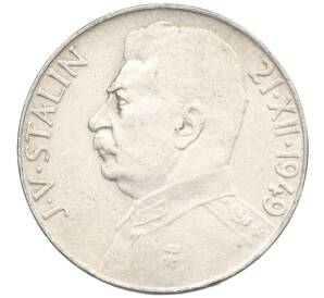 50 крон 1949 года Чехословакия «70 лет со дня рождения Иосифа Сталина» — Фото №1