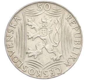 50 крон 1949 года Чехословакия «70 лет со дня рождения Иосифа Сталина» — Фото №2