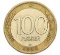 Монета 100 рублей 1992 года ЛМД (Артикул K12-08747)