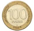 Монета 100 рублей 1992 года ЛМД (Артикул K12-08748)