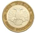 Монета 100 рублей 1992 года ЛМД (Артикул K12-08748)