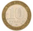 Монета 10 рублей 2000 года ММД «55 лет Великой Победы» (Артикул: K12-09373) — Фото №2