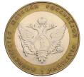 Монета 10 рублей 2002 года СПМД «Министерство юстиции» (Артикул: K12-09382) — Фото №1