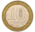 Монета 10 рублей 2005 года ММД «60 лет Победы» (Артикул: K12-09412) — Фото №2