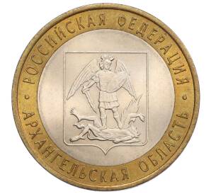 10 рублей 2007 года СПМД «Российская Федерация — Архангельская область» — Фото №1