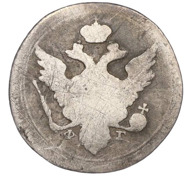 Монета 10 копеек 1804 года СПБ ФГ (Артикул: K12-09175) — Фото №2