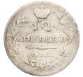 Монета 10 копеек 1813 года СПБ ПС (Артикул: K12-09178) — Фото №2